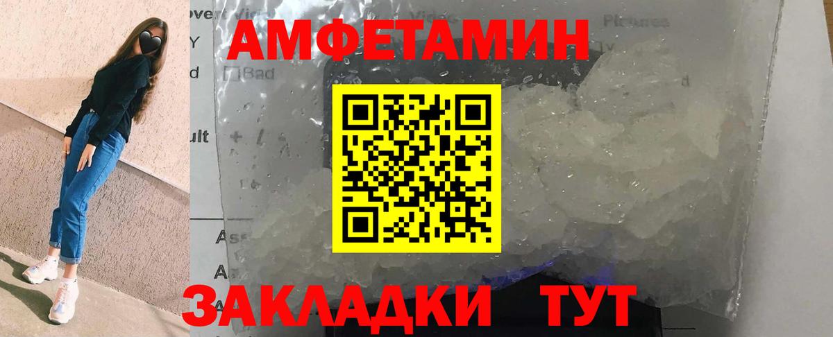 АМФЕТАМИН Розовый Выборг