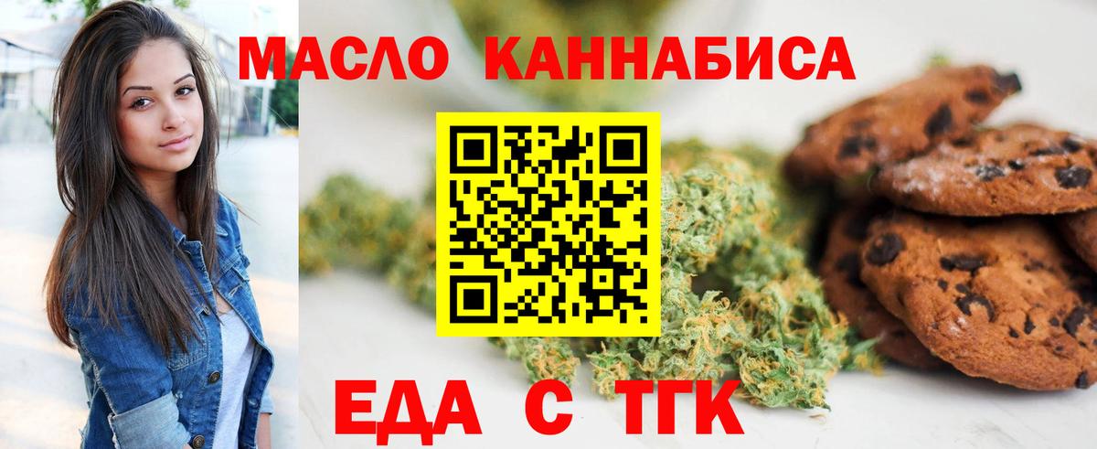 Печенье с ТГК марихуана  Вход с VPN  Выборг 