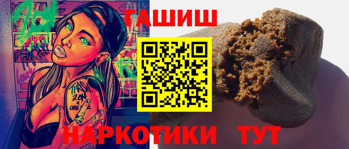 Гашиш Ice-O-Lator  Вход с VPN  Выборг  ГАШ VHQ 