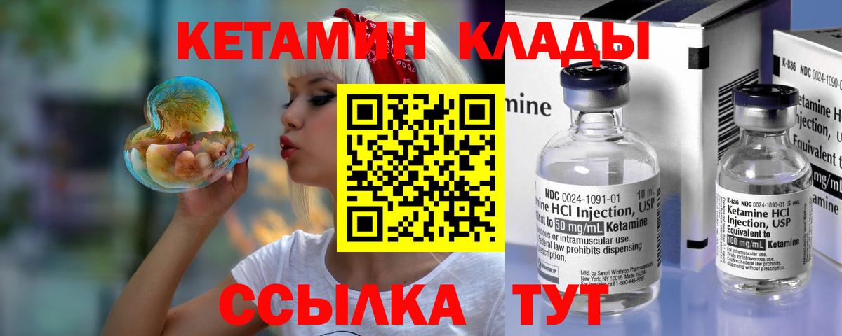 Кетамин ketamine  Вход с VPN  КЕТАМИН VHQ  Выборг 