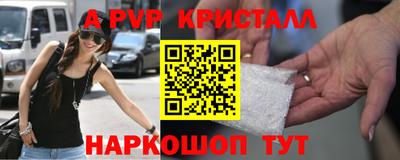 первитин Апшеронск