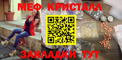 мефедрон Апрелевка