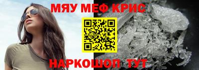 мефедрон Апрелевка