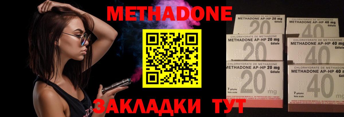 Выборг  Метадон methadone  Вход с VPN  МЕТАДОН кристалл 