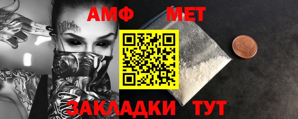 Первитин  МЕТАМФЕТАМИН Methamphetamine  Вход с VPN  Выборг 