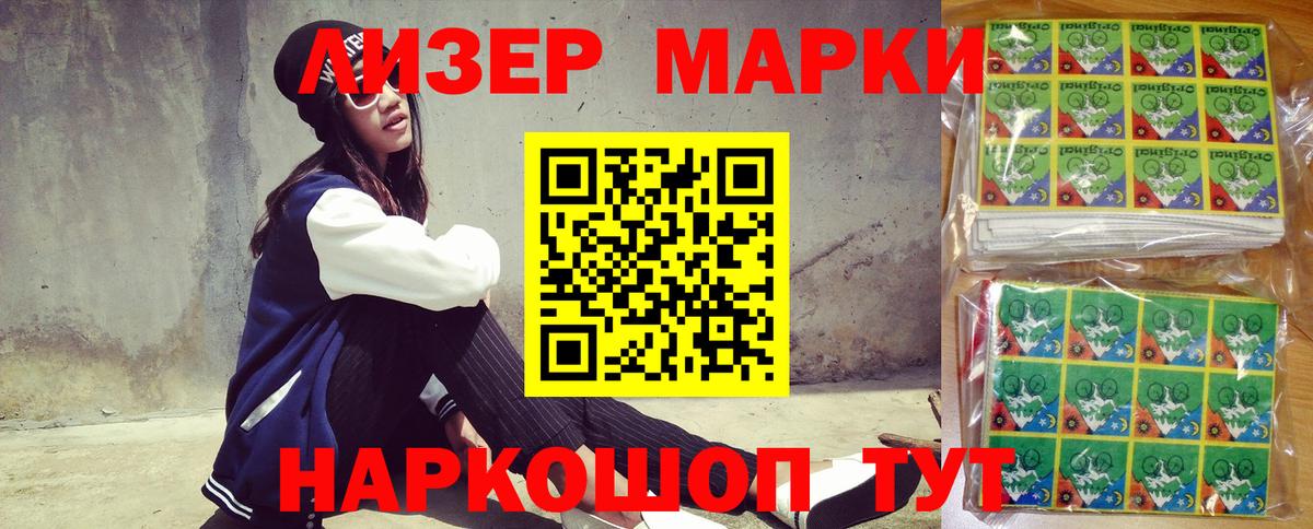Выборг  Марки 25I-NBOMe 1500мкг  Марки 25I-NBOMe  Вход с VPN 