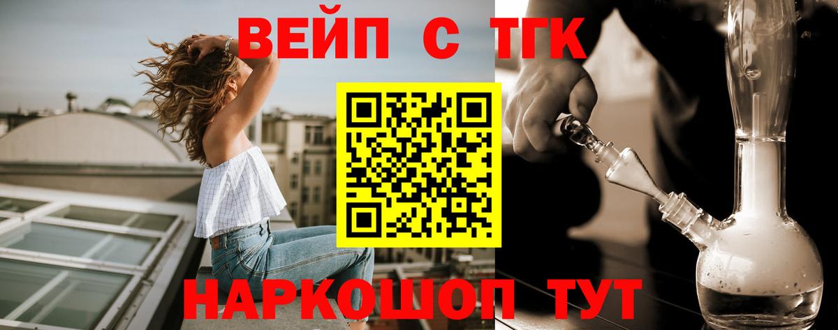 Дистиллят ТГК концентрат  Вход с VPN  Дистиллят ТГК жижа  Выборг 